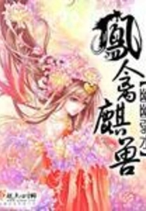 Phoenix Bird Unicorn Beast