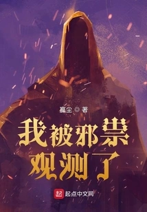 I'm Being Observed by Evil Spirits