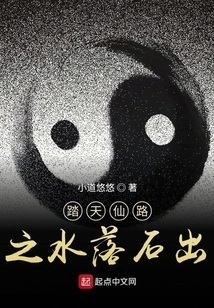 Walking on the Immortal Road to the Immortal Realm