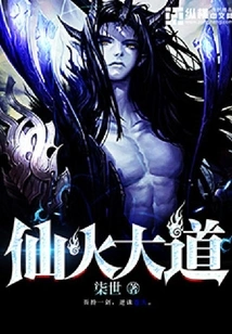 Immortal Fire Avenue