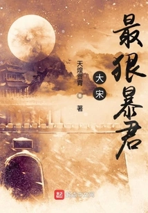 The Most Ruthless Tyrant in the Song Dynasty