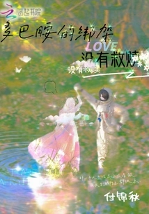 Dopamine Kidnapping Without Redemption