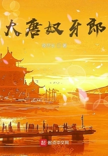 Nu Yalang of Tang Dynasty