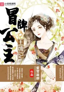 Fake Princess Real Princess