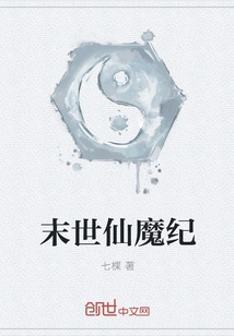 The End of the World