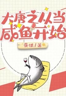 The Tang Dynasty Began as a Salted Fish