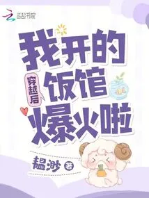 After Time Travel, the Restaurant I Opened Became Popular