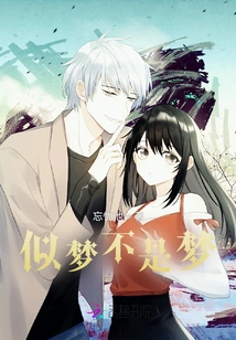 Like a Dream but Not a Dream