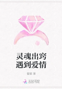 Soul Out of Body and Encountering Love