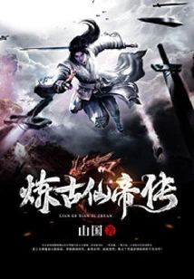 Legend of the Ancient Immortal Emperor