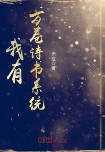 I Have a System of Thousands of Poems and Books