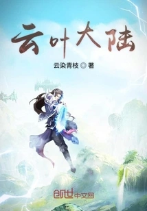 Cloud Leaf Continent