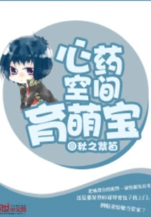 Heart Medicine Space to Nurture Cute Babies