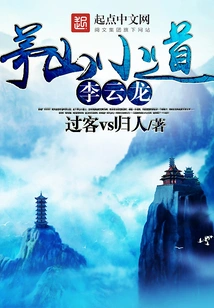 Maoshan Trail Li Yunlong