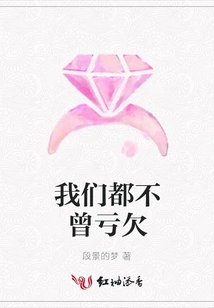 We Have Never Been Indebted