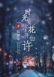 Time Has You, Flowers Bloom Like This