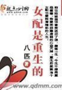 The Female Supporting Role is Reborn