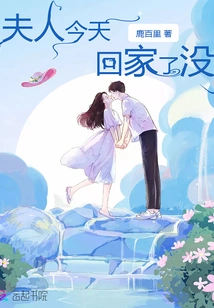 Madam, Have You Gone Home Today?