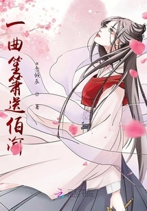 A Song of Shengxiao to Send Off Boyu