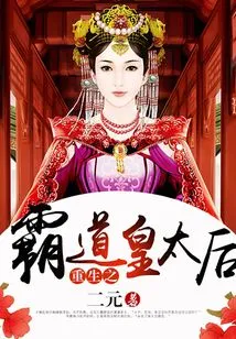 Rebirth of the Domineering Empress Dowager