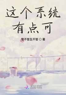 This System is a Bit