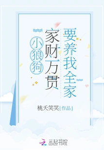 The Little Wolfdog Has a Lot of Money and Wants to Support My Whole Family