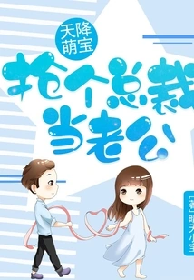 Cute Baby from Heaven: Grab a Ceo to Be Your Husband