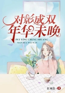 Opposite Photos Are Paired, the Years Are Not Too Late