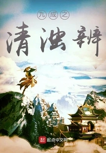 Ninety Percent of the Difference between Pure and Turbid