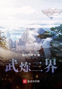 Three Realms of Martial Arts