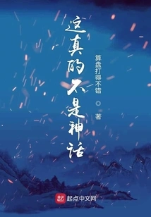 This is Really Not a Myth