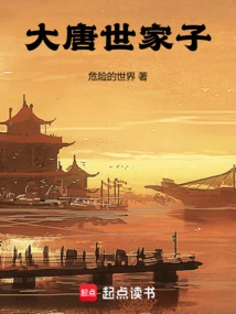 Tang Dynasty Family Son