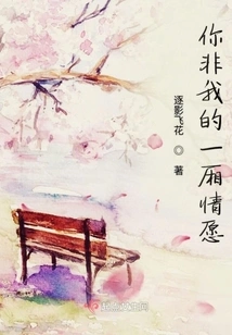 You Are Not My Wishful Thinking