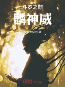 Douluo's Qilin Power