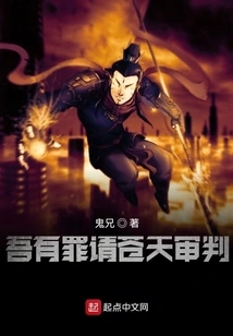 I Am Guilty and Please Be Judged by Heaven