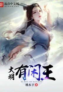 There is a Leisure King in Ming Dynasty