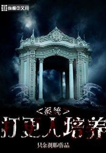 Watcher Training System