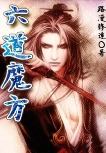 Six Paths Rubik's Cube