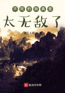 Immortal, I Am so Invincible