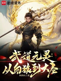 Martial Arts Yuanling: from White Ape to Great Sage