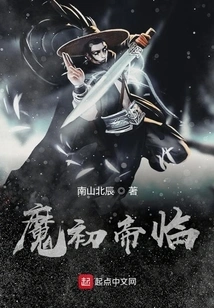 Emperor Mo Chu is Coming