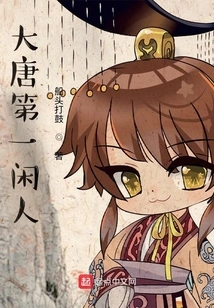 The First Idler in the Tang Dynasty