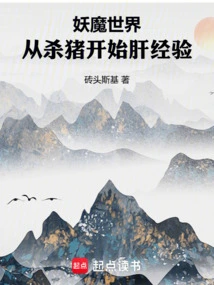 In the World of Demons and Monsters, Experience Begins with Killing Pigs