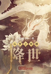 The Emperor of Douluo Comes to the World