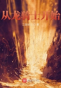 Start with Dragon Knight