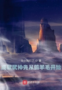 Becoming a God of War Begins with Shearing Wool