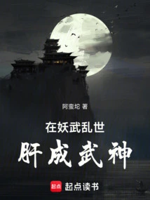 In the Chaotic World of Demons and Martial Arts, Liver Becomes a God of Martial Arts