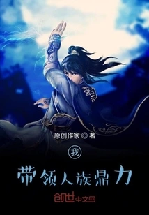 I, Lead the Human Race to Make Great Efforts