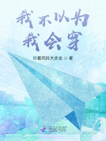 I Didn't Think I Would Wear It