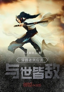 Travelers Should Be Enemies of the World